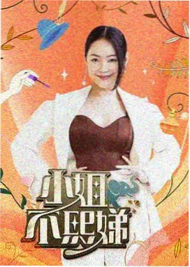 深夜脱口秀综艺封面